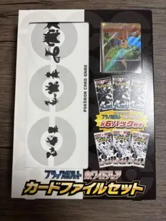 ポケモン　　ブラックボルト ホワイトフレアカードファイルセット