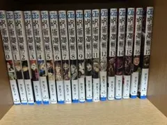 呪術廻戦 全17巻 + 0.5巻+公式ファンブック