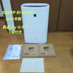 セール‼️明日には通常価格に戻しますSHARP加湿空気清浄機KI-LS50-H