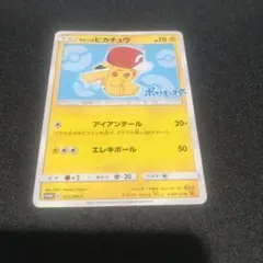 サトシのピカチュウ（PROMO 075/SM-P） サトシのピカチュウ PROMO SM-Pプロモカード 075/SM-P - メルカリ