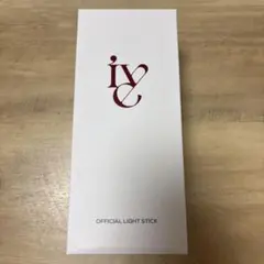 IVE OFFICIAL LIGHT STICK ペンライト 本体のサムネイル