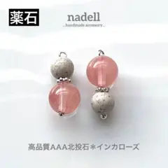 2026年最新】北投石 ピアスの人気アイテム - メルカリ
