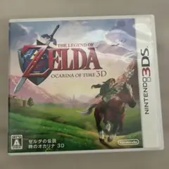 3DS ソフト　ゼルダの伝説 時のオカリナ 3D