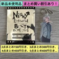 2026年最新】nissy アクリルキーホルダーの人気アイテム - メルカリ