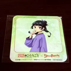 薬屋のひとりごと スイパラ コースター 猫猫