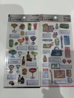大人の図鑑シール　2シートセット