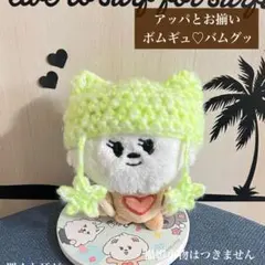 【KAZM様専用】TXT プルバトゥ　バムグッ　ボムギュ　ぬい　猫耳帽子