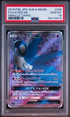 PSA10 ラティオスEX 幻・伝説ドリームキラコレクション 1ED. 033 PSA10 ラティオスEX 幻・伝説ドリームキラコレクション 1ED. 033