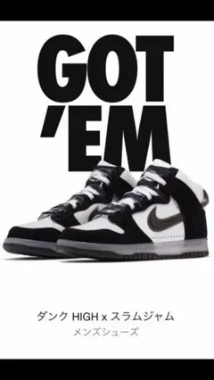 2026年最新】NIKE DUNK SLAM JAMの人気アイテム - メルカリ
