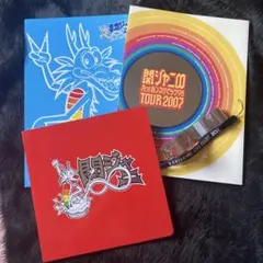 関ジャニ∞ ツアーパンフレット　まとめ売り