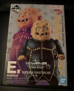 ジョジョの奇妙な冒険 1番くじ 矢安宮重清