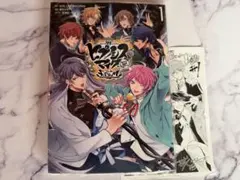 ヒプノシスマイク 漫画 特典付き Fling Posse麻天狼