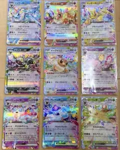 ポケモンカード　テラスタルフェス　ブイズ　rr 9枚セット