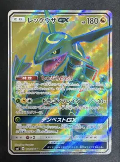 ポケモンカード 英語 海外 レックウザGX SSR Rayquaza shiny - メルカリ
