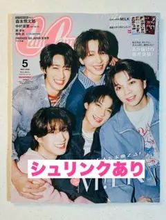 【新品未読】CanCam 2026年5月号 特別版 M!LK 表紙 雑誌