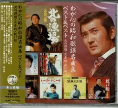 CD）東京大衆歌謡楽団 街角の心 - メルカリ