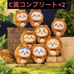 ちいかわ たぬきだもんくじ C賞 コンプセット✕2