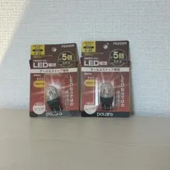 POLARG LED電球 P2295R テール&ストップ専用のサムネイル
