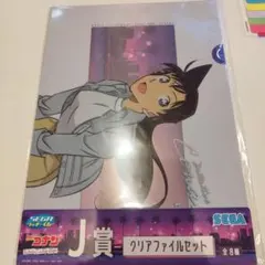名探偵コナン一番くじ J賞クリアファイルセット