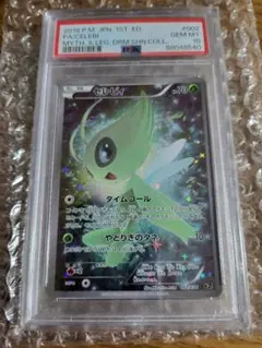 2025年最新】セレビィ cp5 psa10の人気アイテム - メルカリ