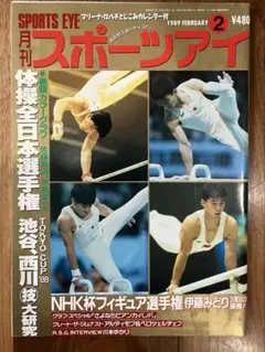 2025年最新】月刊スポーツアイの人気アイテム - メルカリ