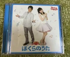 おかあさんといっしょ うたのベストアルバム 100 - メルカリ