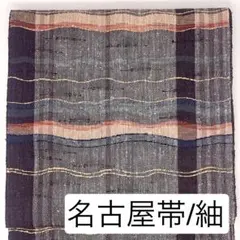 未使用［ 名古屋帯 ］正絹　紬地　濃い紫　波線　曲線　着物　小紋　紬　色無地