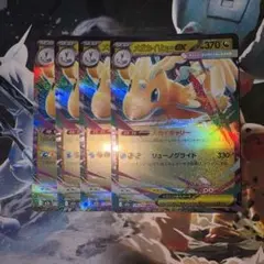 メガカイリューex RR MEGA ハイクラスパック MEGAドリームex 1…