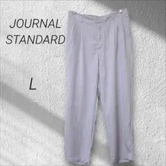 ジャーナルスタンダード☆ストライプワイドパンツ　落ち感　とろみ　L　春夏