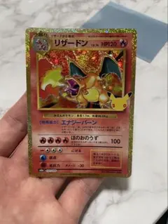 リザードン 30th MEGA 拡張パック 30th 赤艶