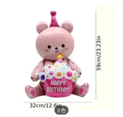 新品未使用☆バルーン お祝い 誕生日 ピンク くまさん