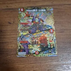 ナポレオンバイブス　b 4枚 Napo獅子-Vi無粋 4枚 - メルカリ