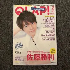 QLAP! 2017年2月号