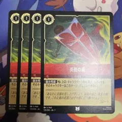 ちべすな様 リクエスト 4点 まとめ商品