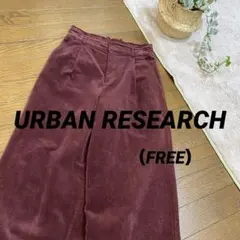 URBAN RESEARCH バーガンディ コーデュロイ パンツ