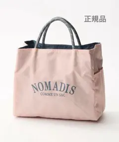 【新品未使用】NOMADIS ノマディス SAC2 WIDE 2025ss