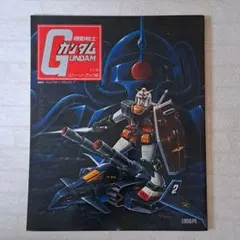 当時物　ガンダム　いろいろ　セット　シール　カード　ストーリーブック　別冊 当時物 ガンダム いろいろ セット シール カード ストーリー