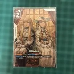 GCG GD04-117 R+ 優雅な物腰 パラレル - メルカリ