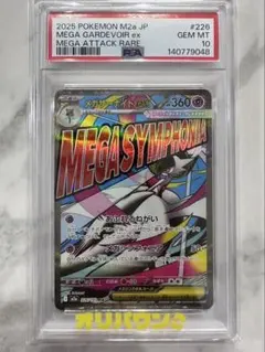 CGC10 pristine　PSA10　以上　メガサーナイト ex　MA CGC10 pristine PSA10 以上 メガサーナイト ex MA - メルカリ