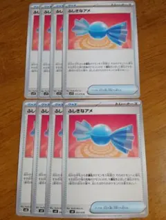 ふしぎなアメ　8枚セット　【SV-T38】