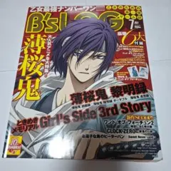 B'sLOG2010年7月号薄桜鬼特集 付録マウスパッドシールのみ付き