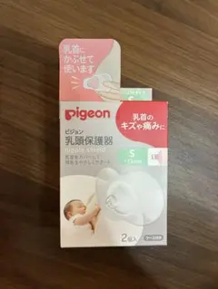 pigeon 乳頭保護器 Sサイズ 2個入 ケース付き