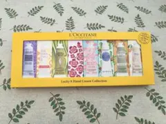 L'Occitane ハンドクリーム30ml 8本セット mgh
