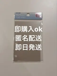 メリング 透明シール台紙 シール帳 A7ソフト20枚 新品未開封