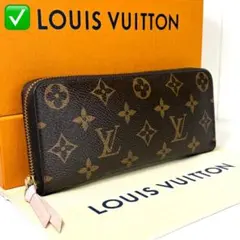 ✅【美品】メンテ済み　ルイヴィトン　ポルトフォイユ　クレマンス　長財布　ピンクのサムネイル