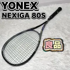 【良品】YONEX NEXIGA 80S UL1 ソフトテニス ネクシーガ