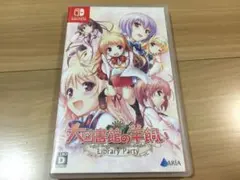 【美品】 大図書館の羊飼い -Library Party-