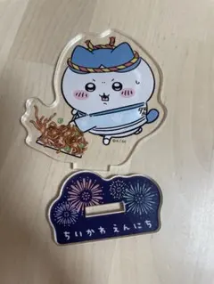 ちいかわえんにち アクリルスタンド 焼きそば ハチワレ
