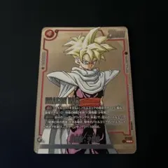 フュージョンワールド　孫悟飯少年期　winner バトルパック　プロモ　パラレル