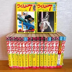 ワイルド7 : 愛蔵版 第6巻 - メルカリ